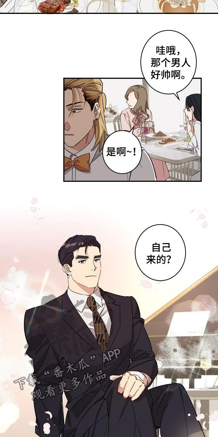 第21章：爱（完结）8