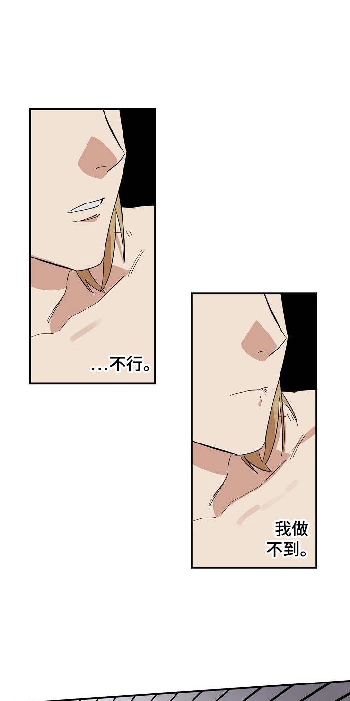 第11章：迷茫 14