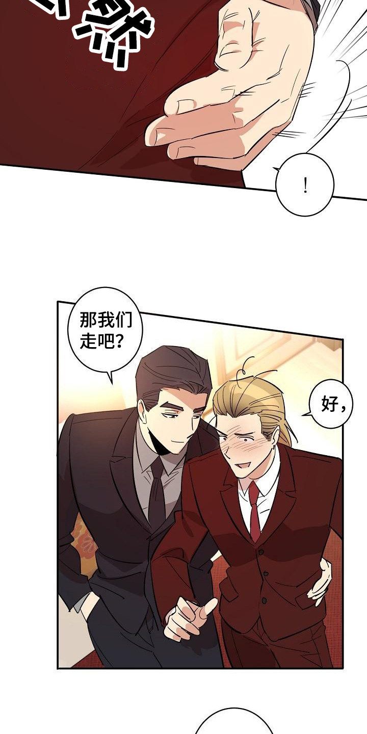 第10章：见家长 15