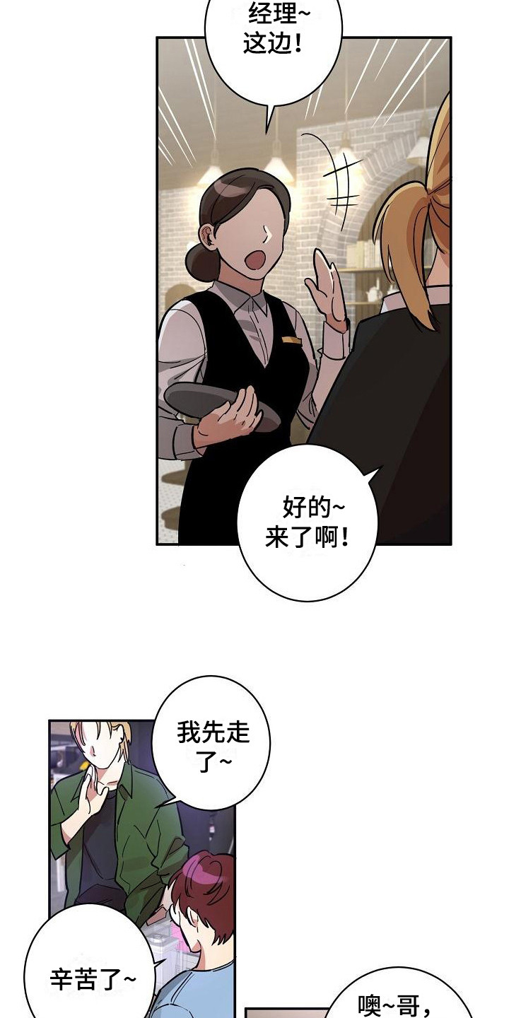 第1章：无趣的人生9