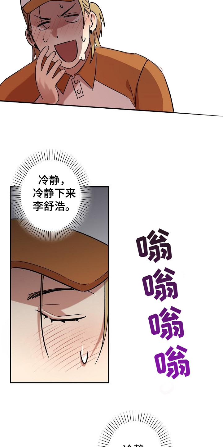 第2章：吓一跳7
