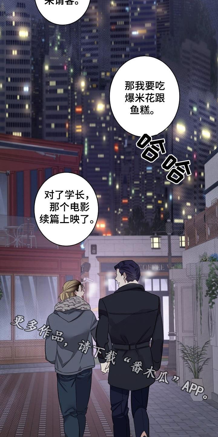 第21章：爱（完结）17