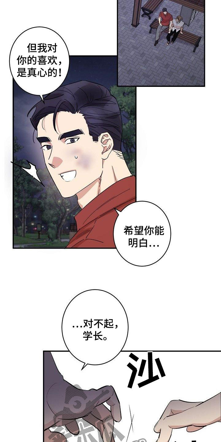 第19章：重新开始12