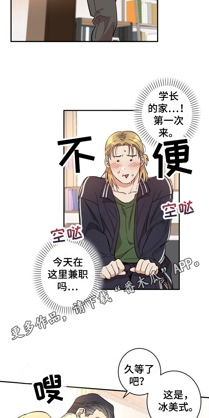 第9章：紧张 10