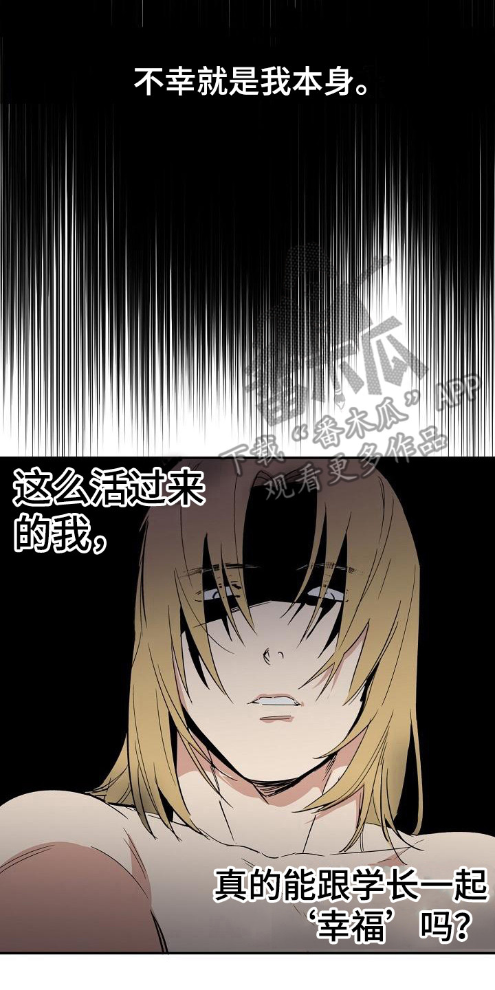 第11章：迷茫 13