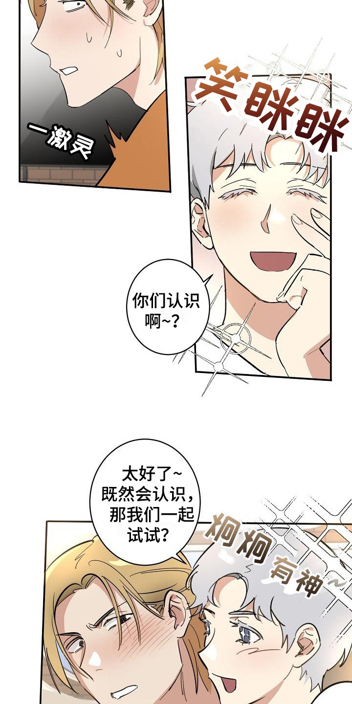 第3章：逃跑7