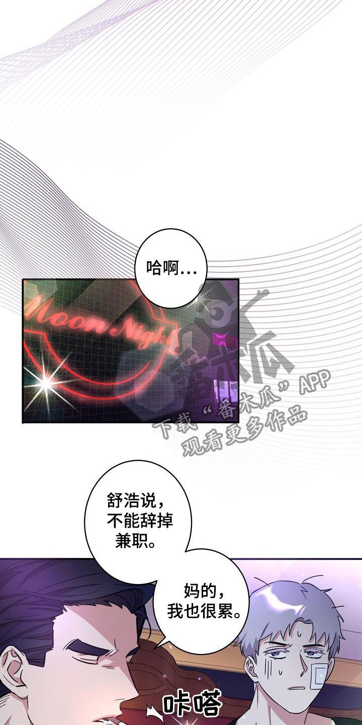 第20章：苦恼15