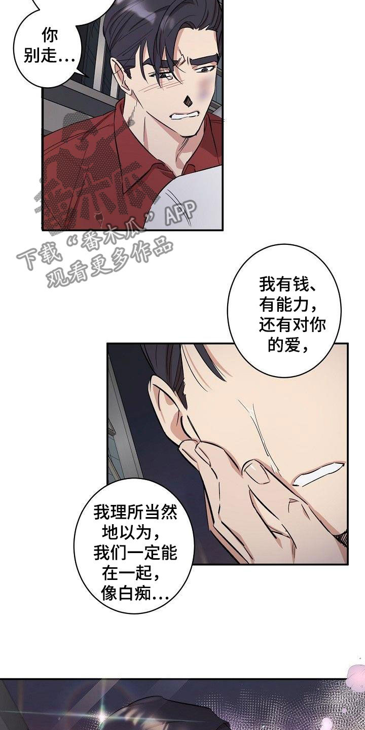 第18章：眼泪20