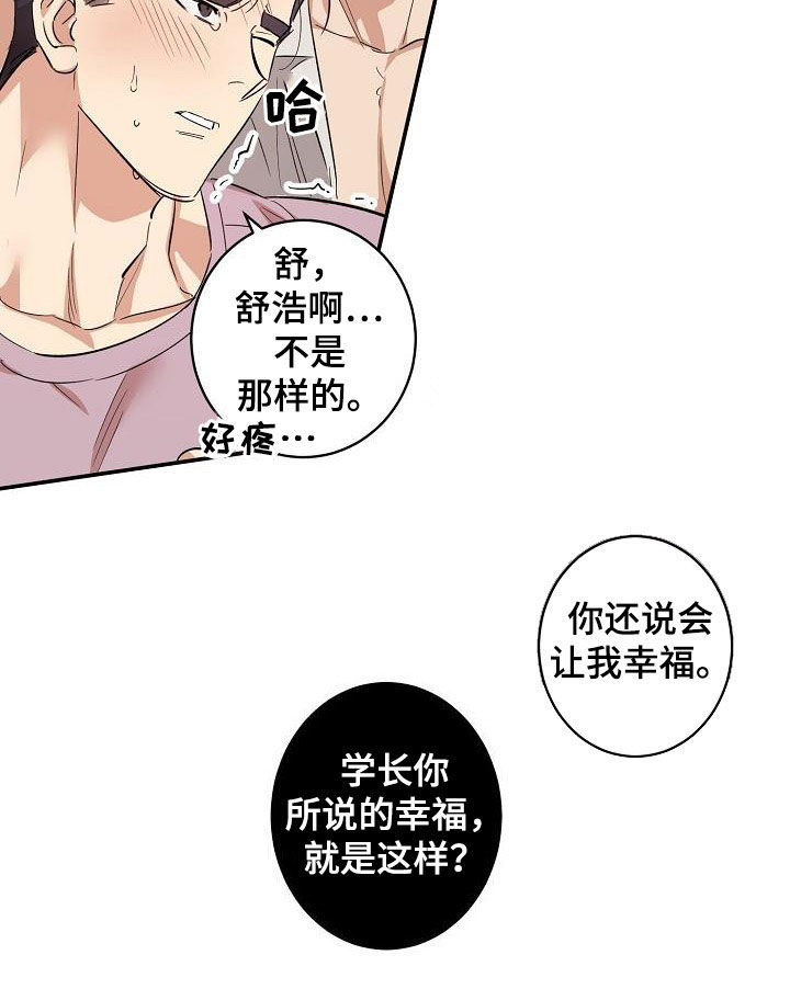 第15章：误会19
