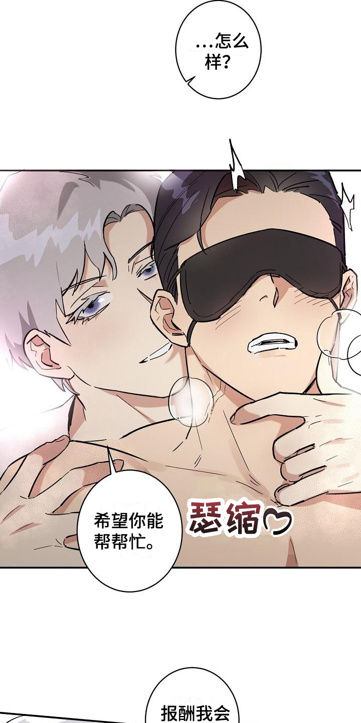 第2章：吓一跳16