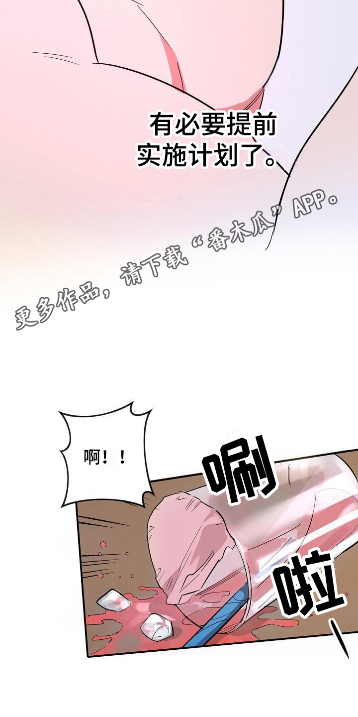 第4章：计划提前10