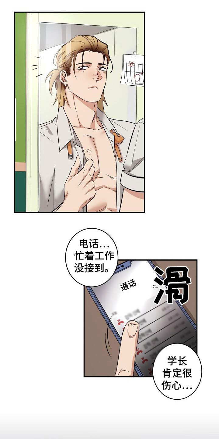 第15章：误会9