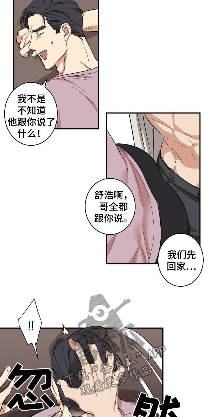 第15章：误会17