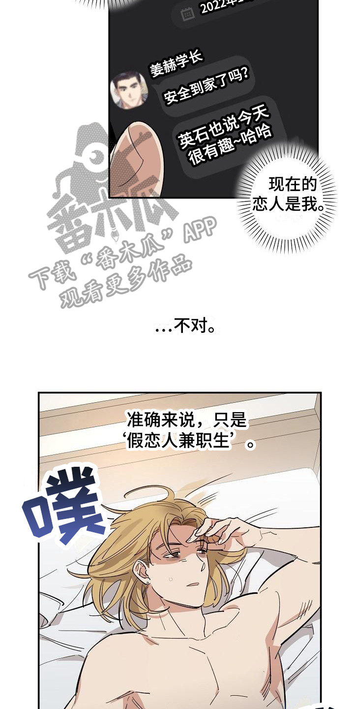 第10章：见家长 7