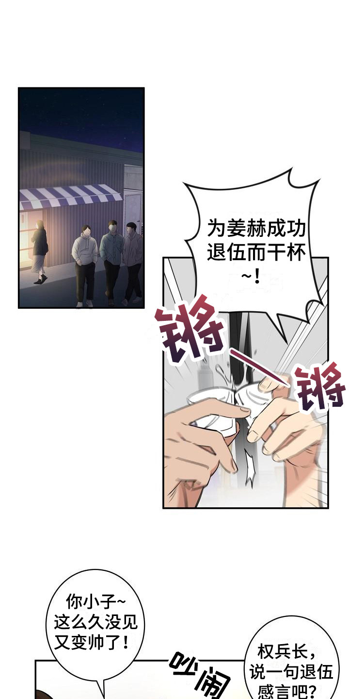 第5章：拜托11
