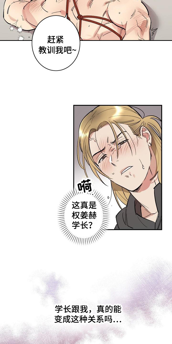 第9章：紧张 8