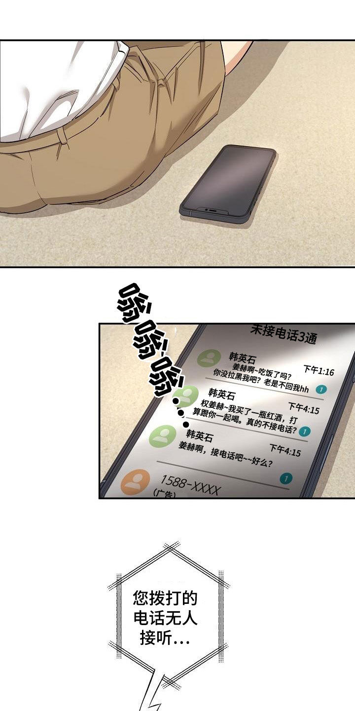 第14章：幸福14