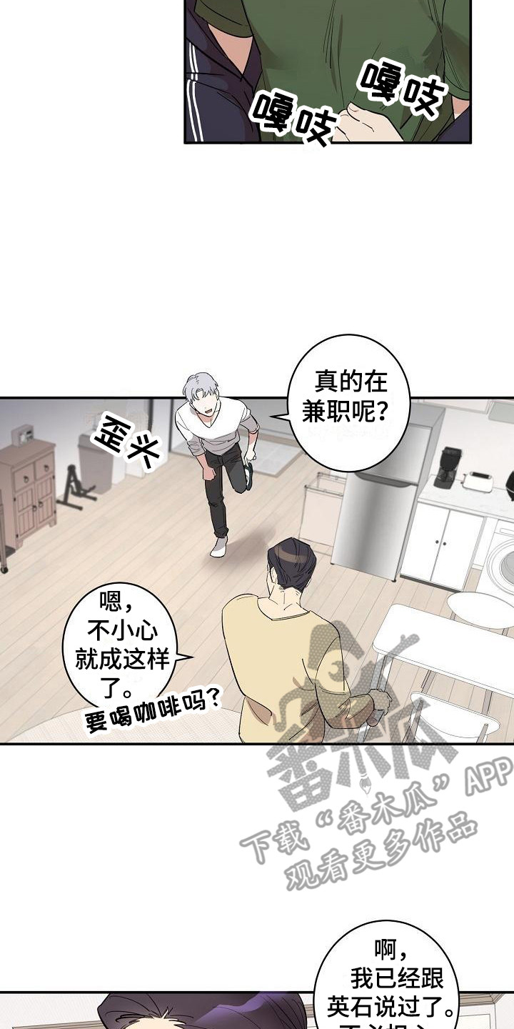 第10章：见家长 1