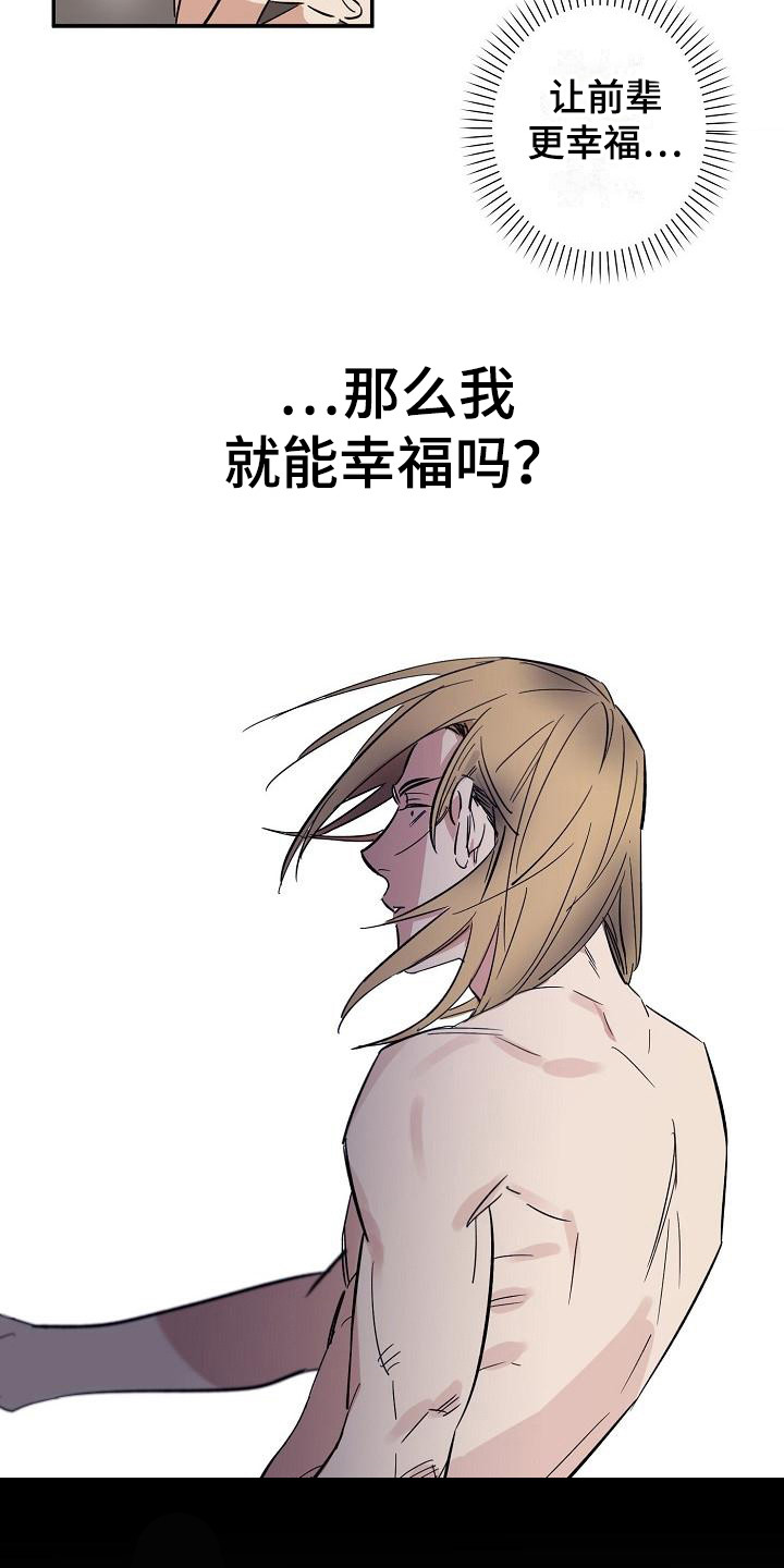 第11章：迷茫 9