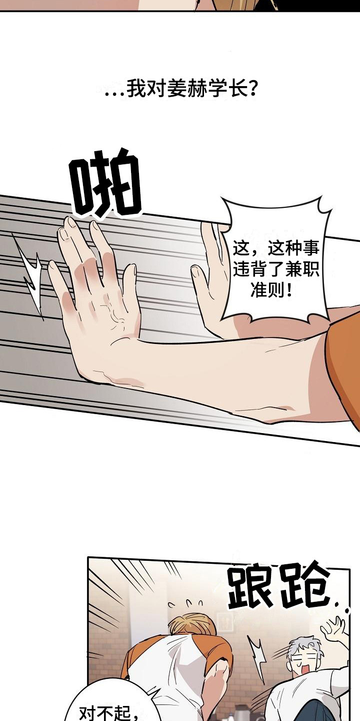 第3章：逃跑11