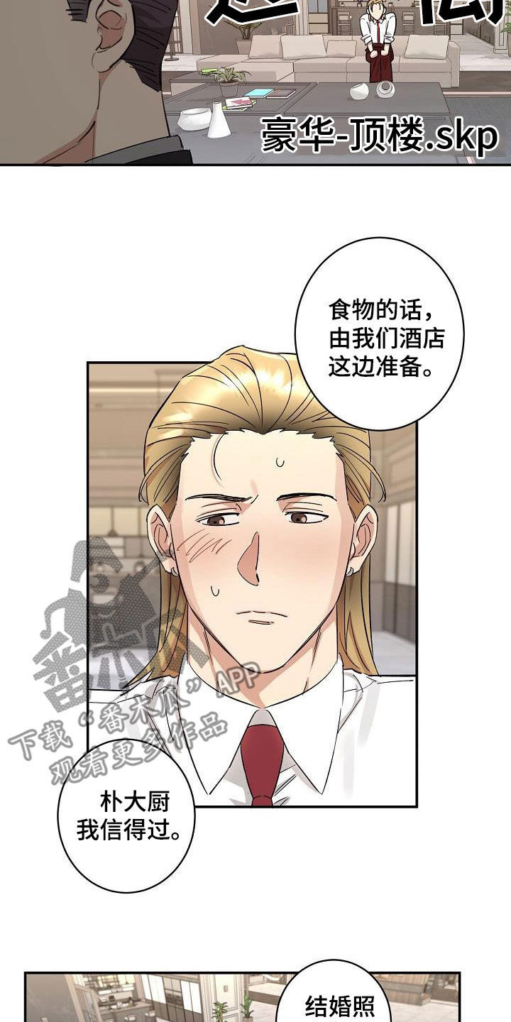 第12章：结婚1