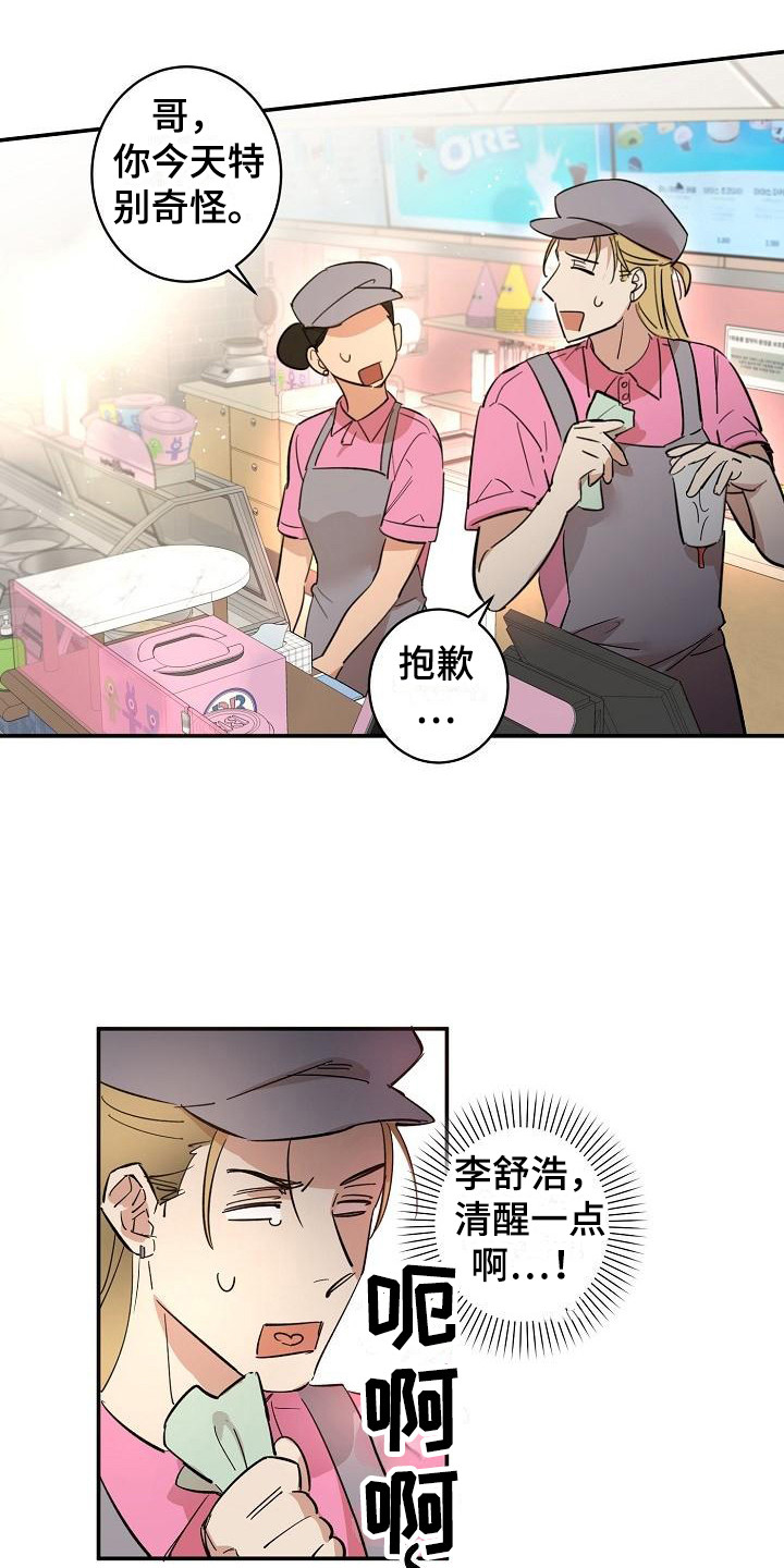 第4章：计划提前11