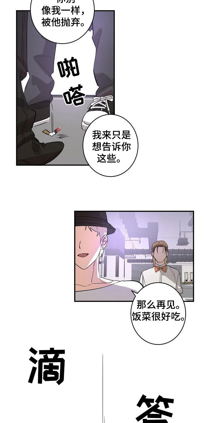 第15章：误会6