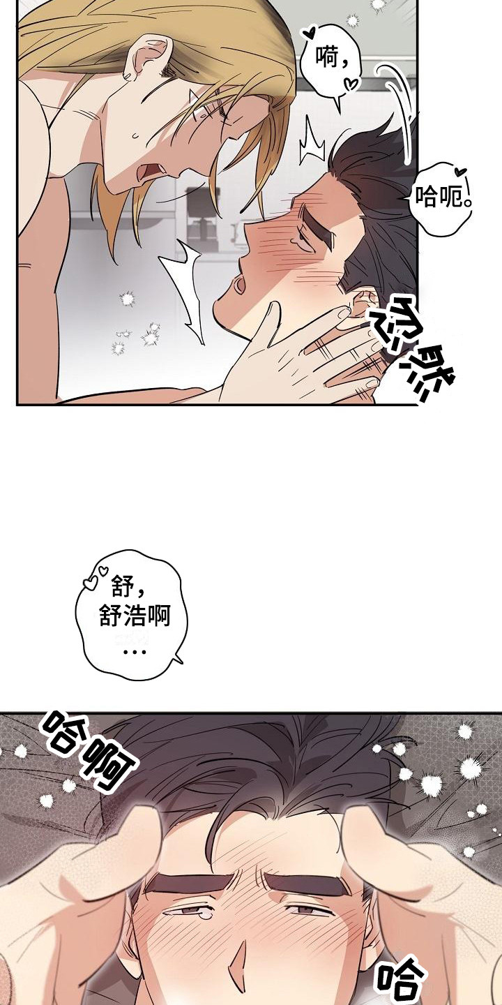 第11章：迷茫 17