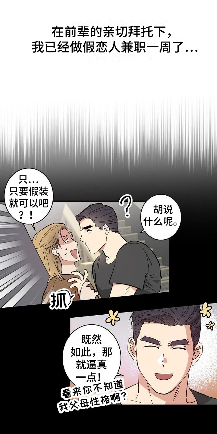 第8章：情景剧 2