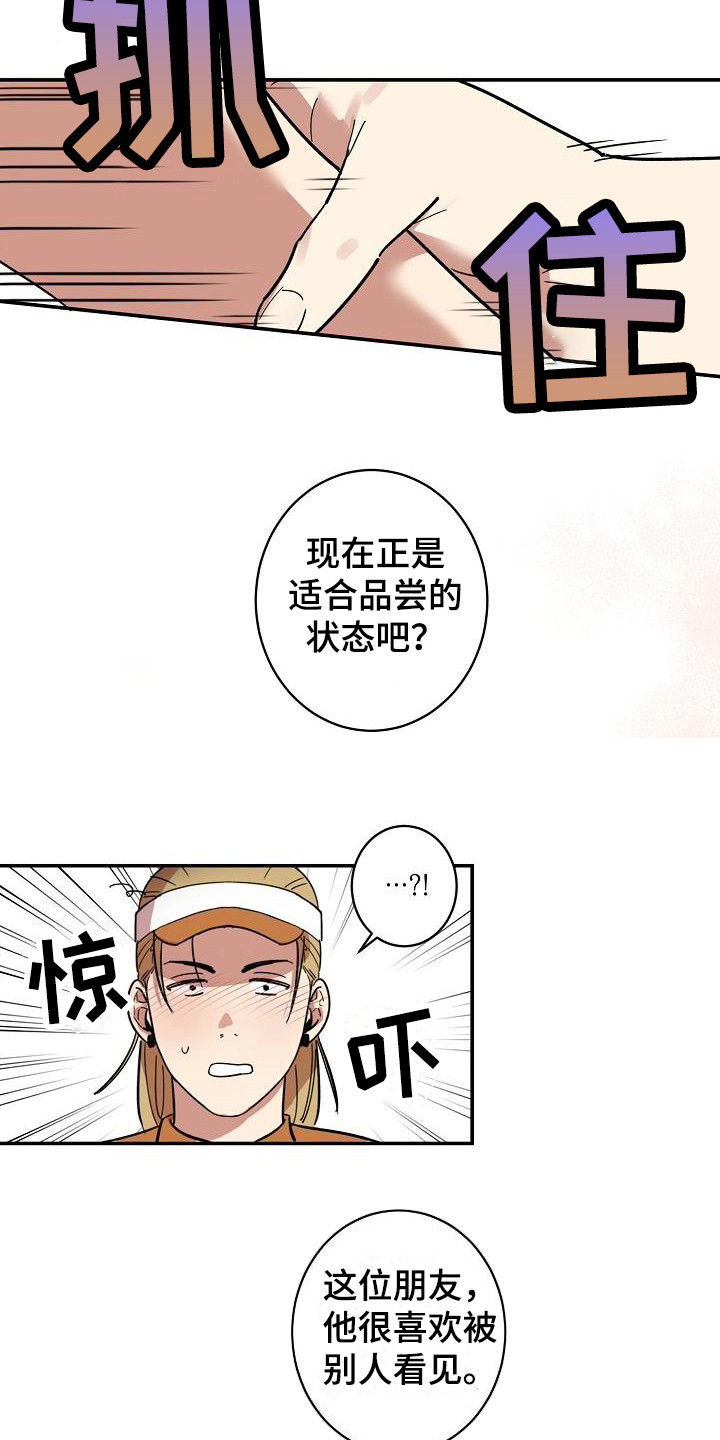第2章：吓一跳14