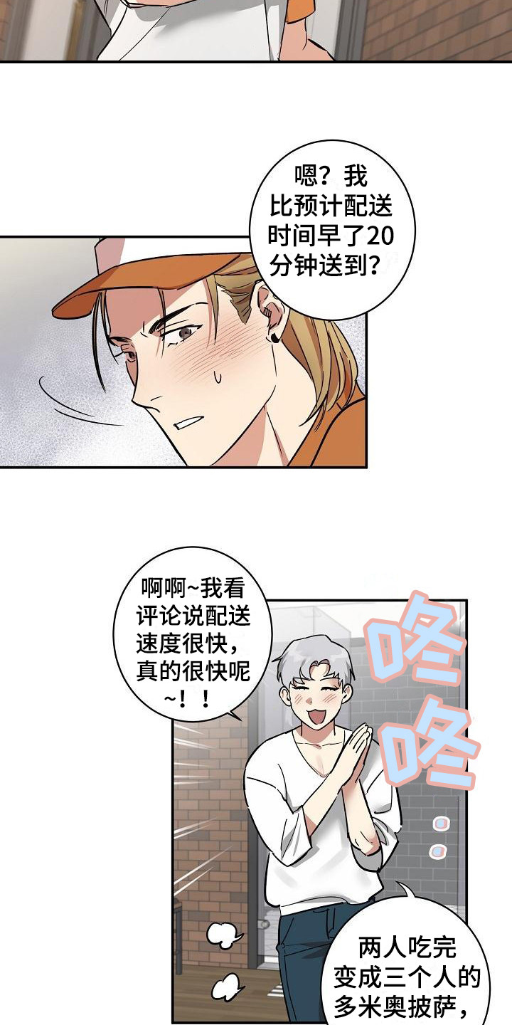 第2章：吓一跳10