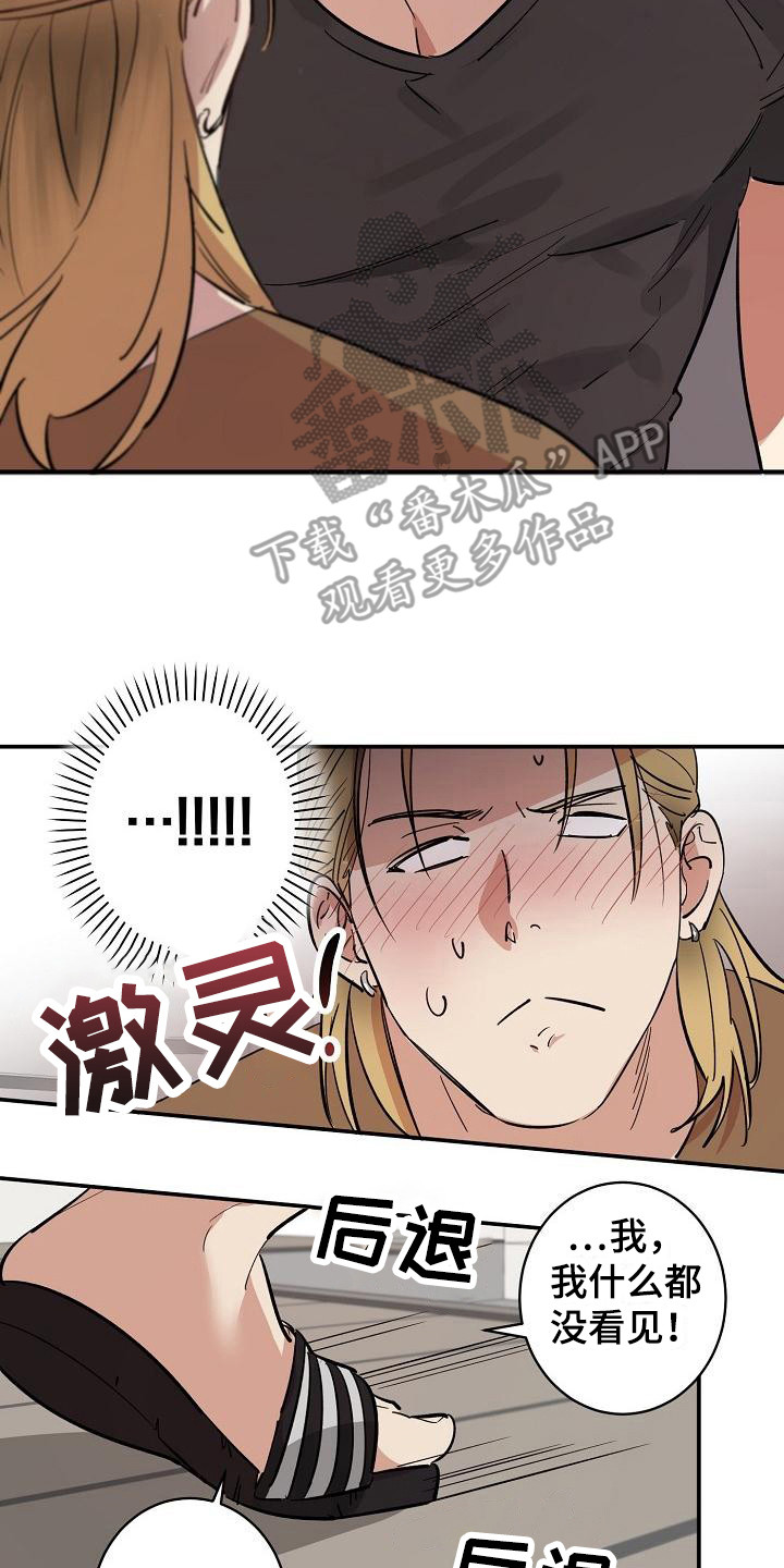 第5章：拜托7