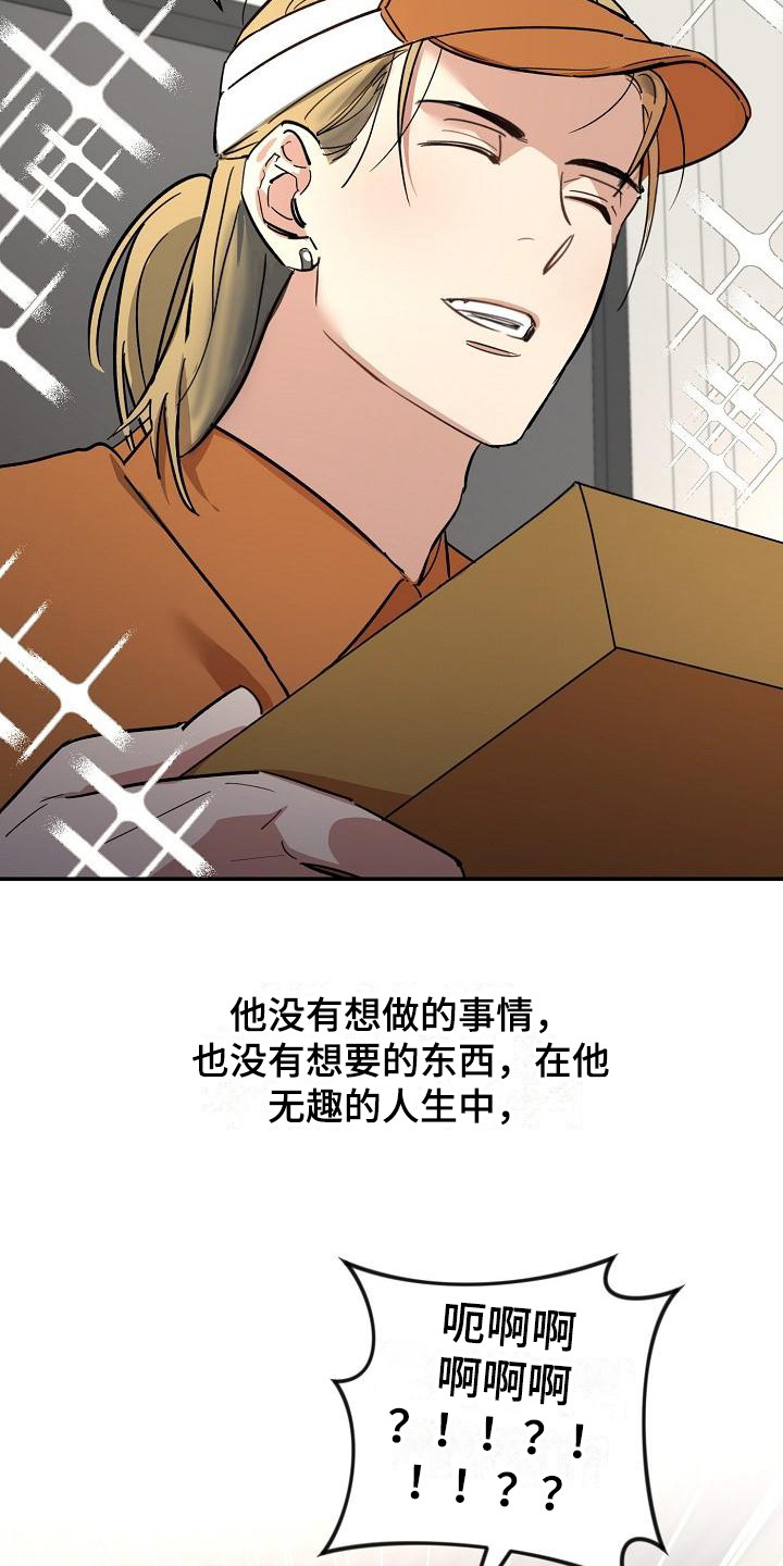 第1章：无趣的人生5