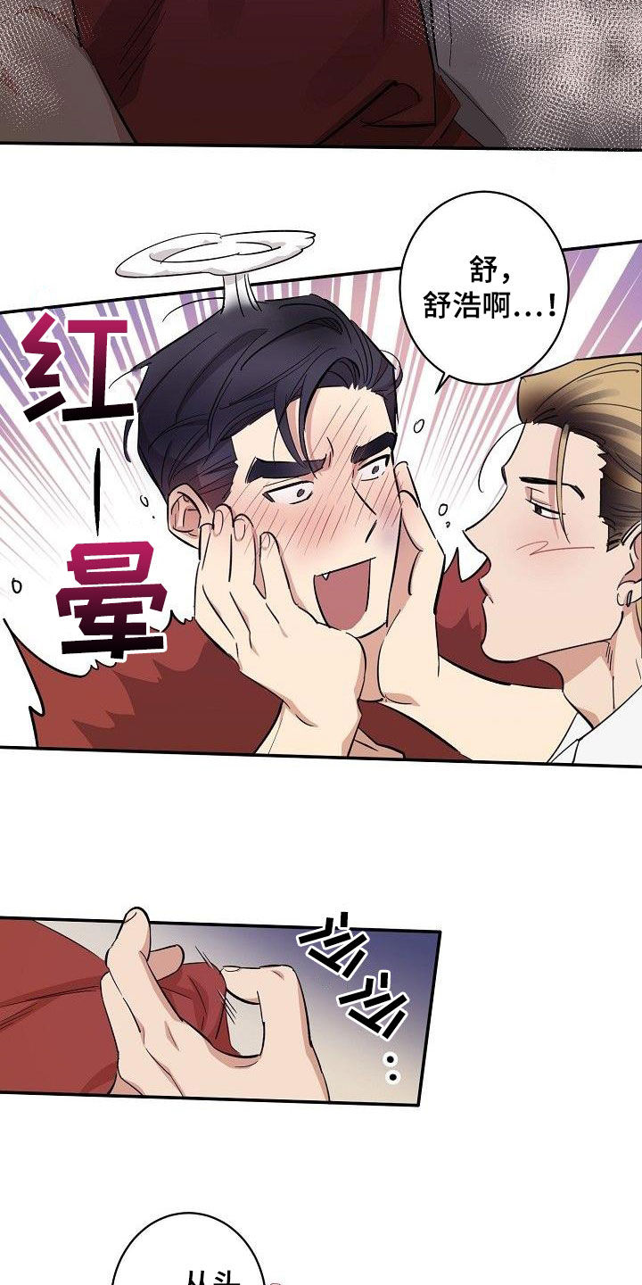 第19章：重新开始15