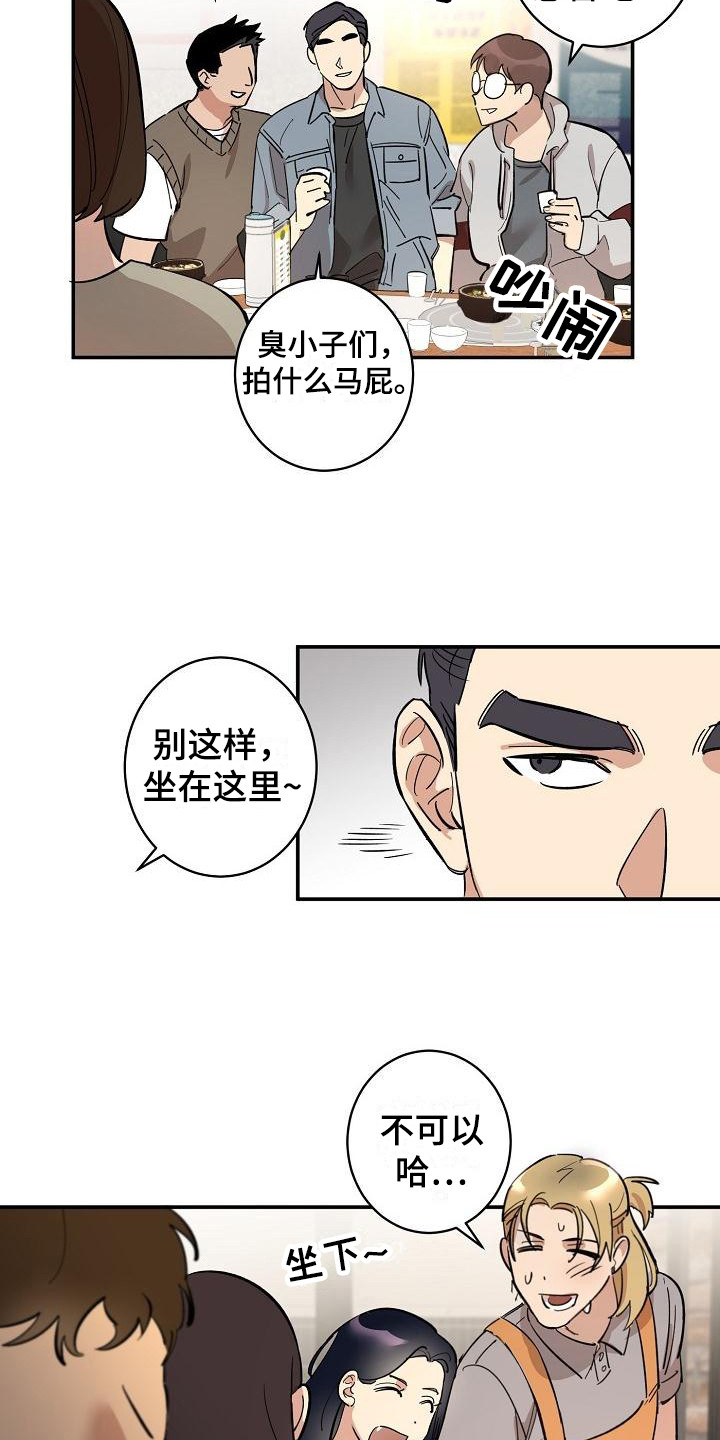 第5章：拜托12