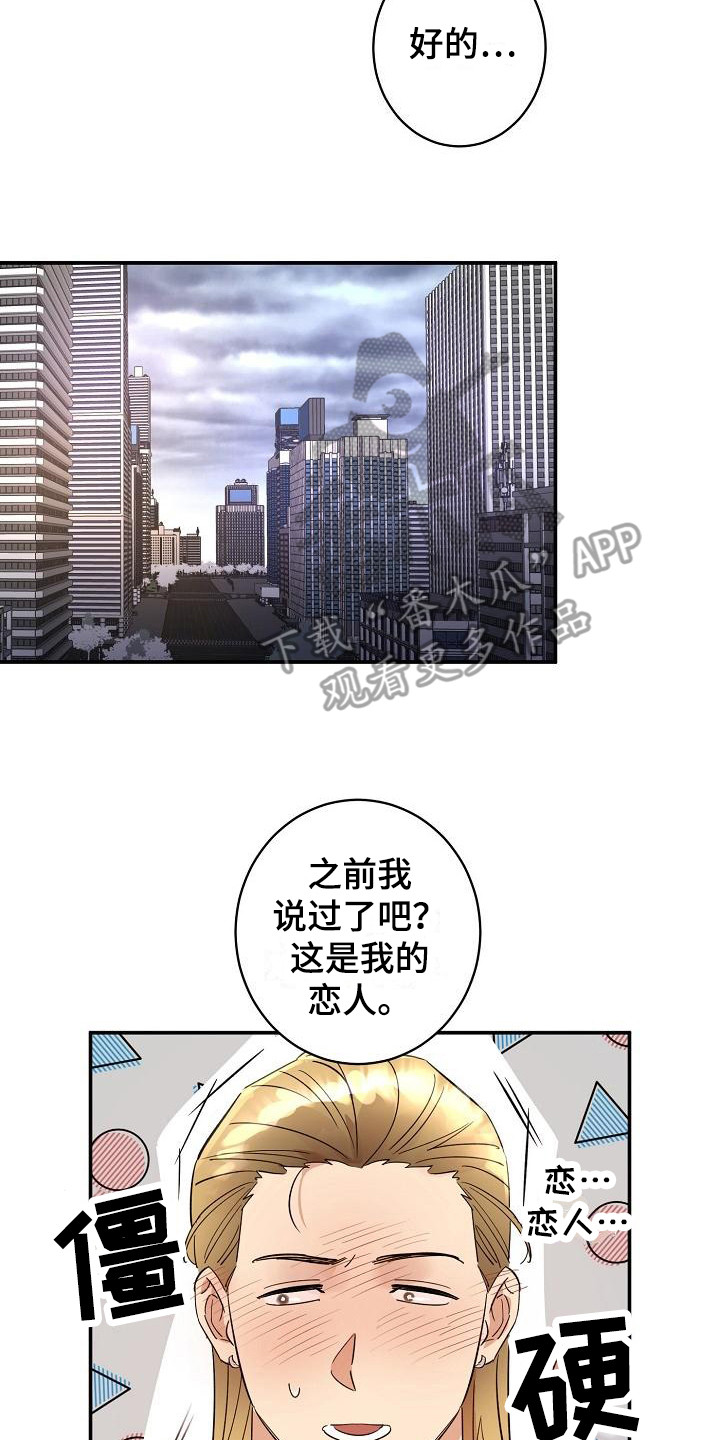 第10章：见家长 16