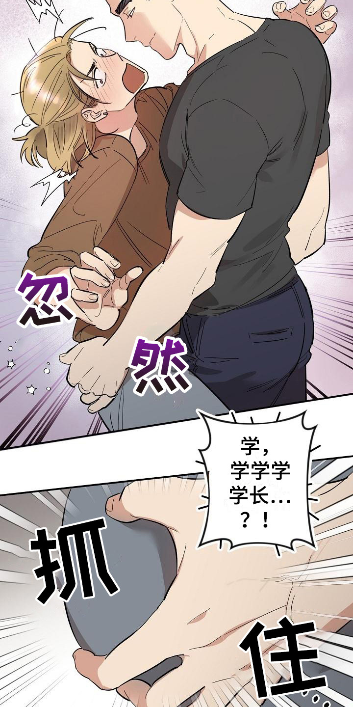 第7章：兼职恋人 12