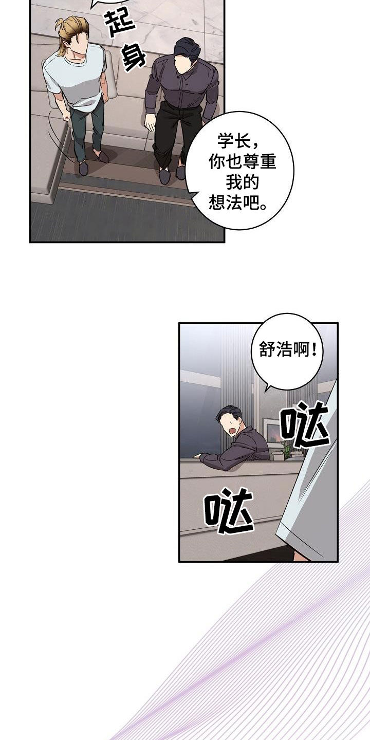 第20章：苦恼14
