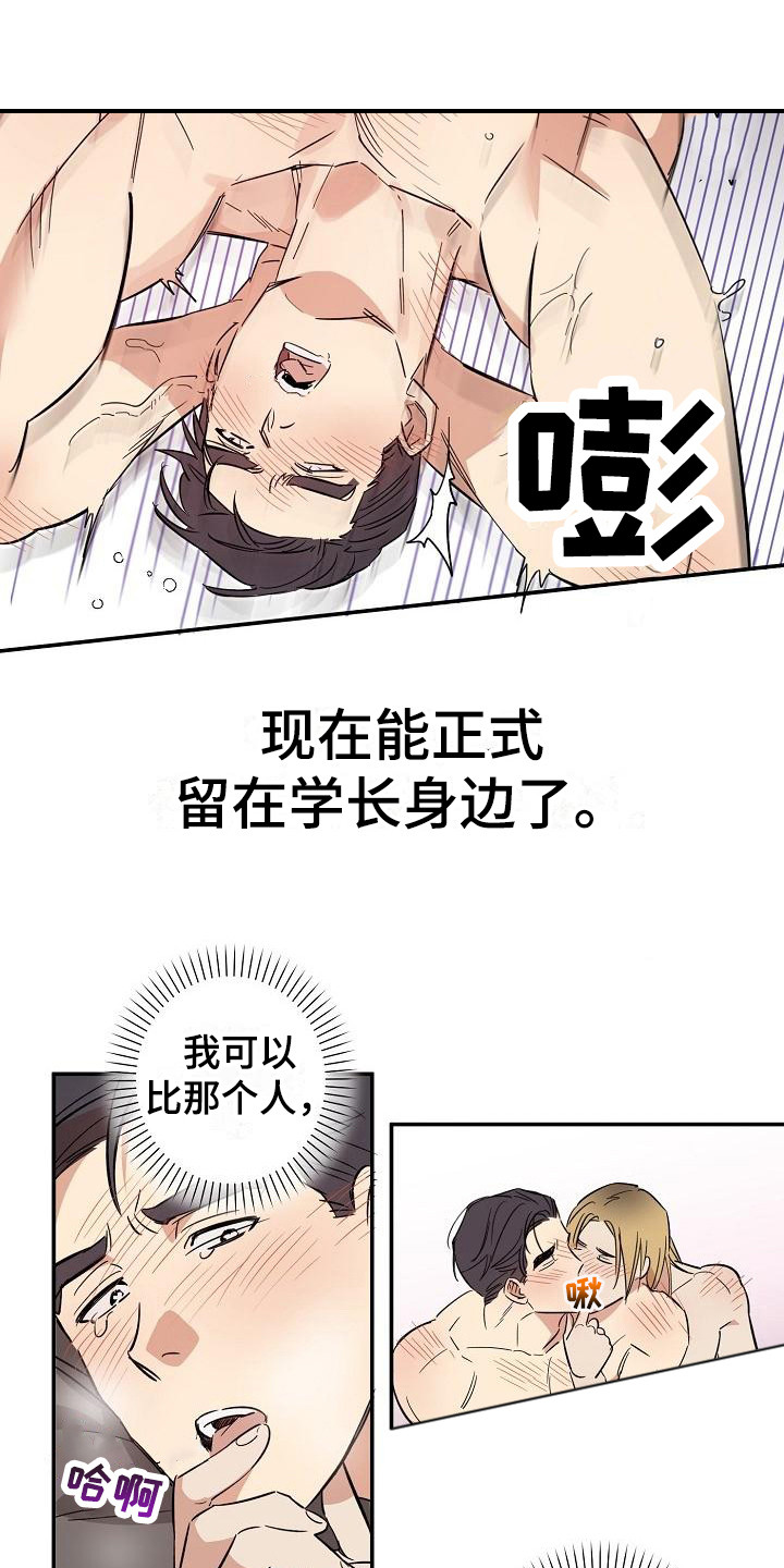 第11章：迷茫 8