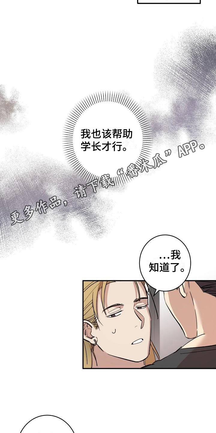 第7章：兼职恋人 10