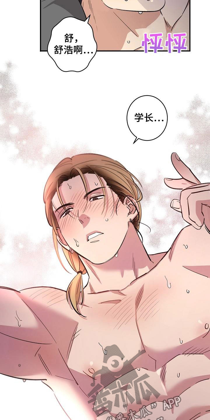 第20章：苦恼10