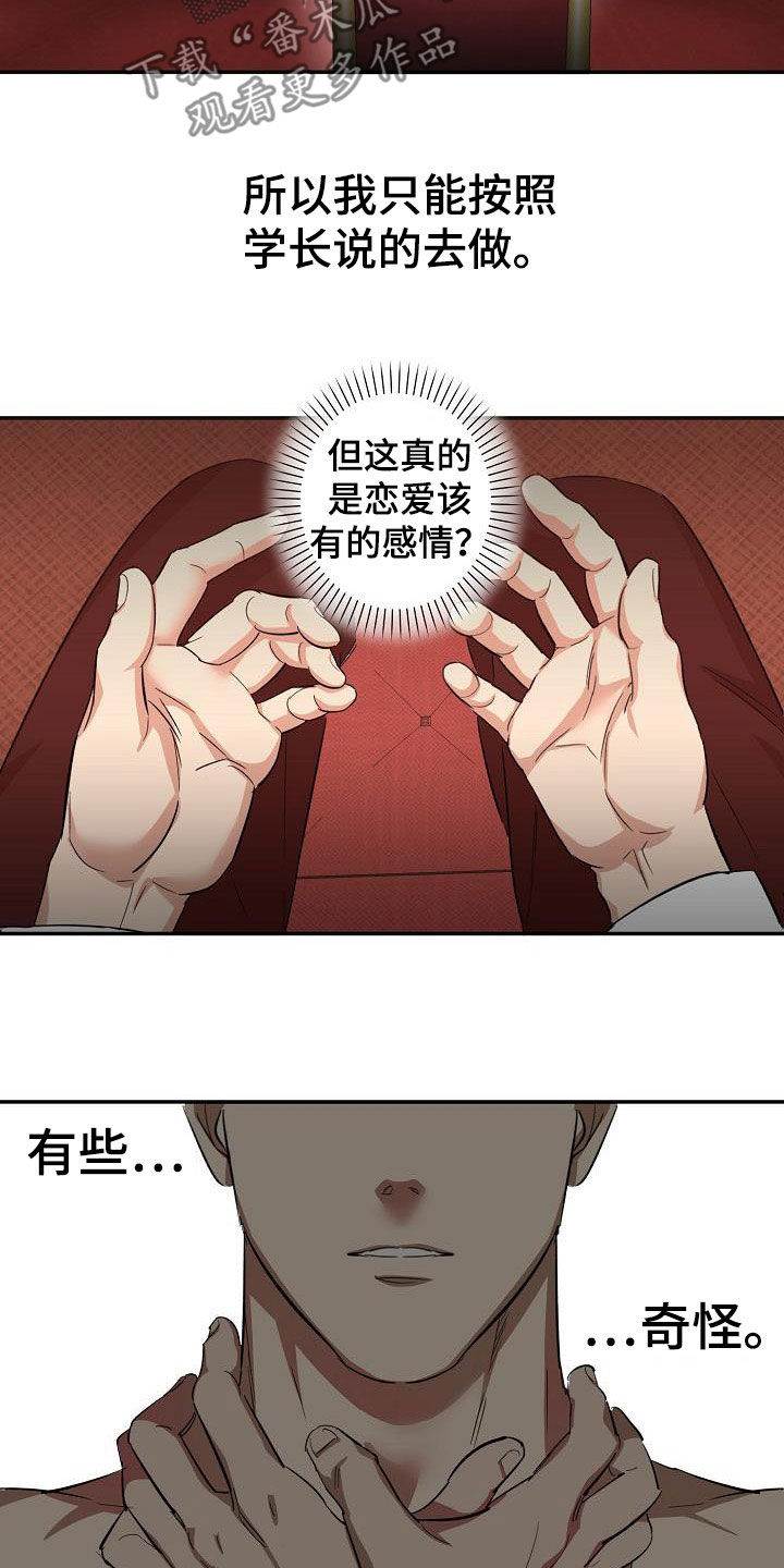 第12章：结婚11