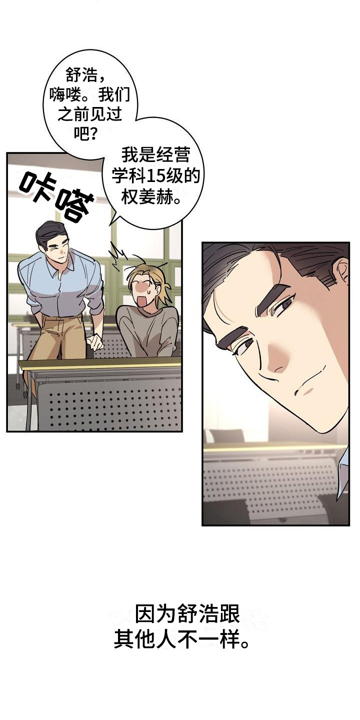 第6章：机会8