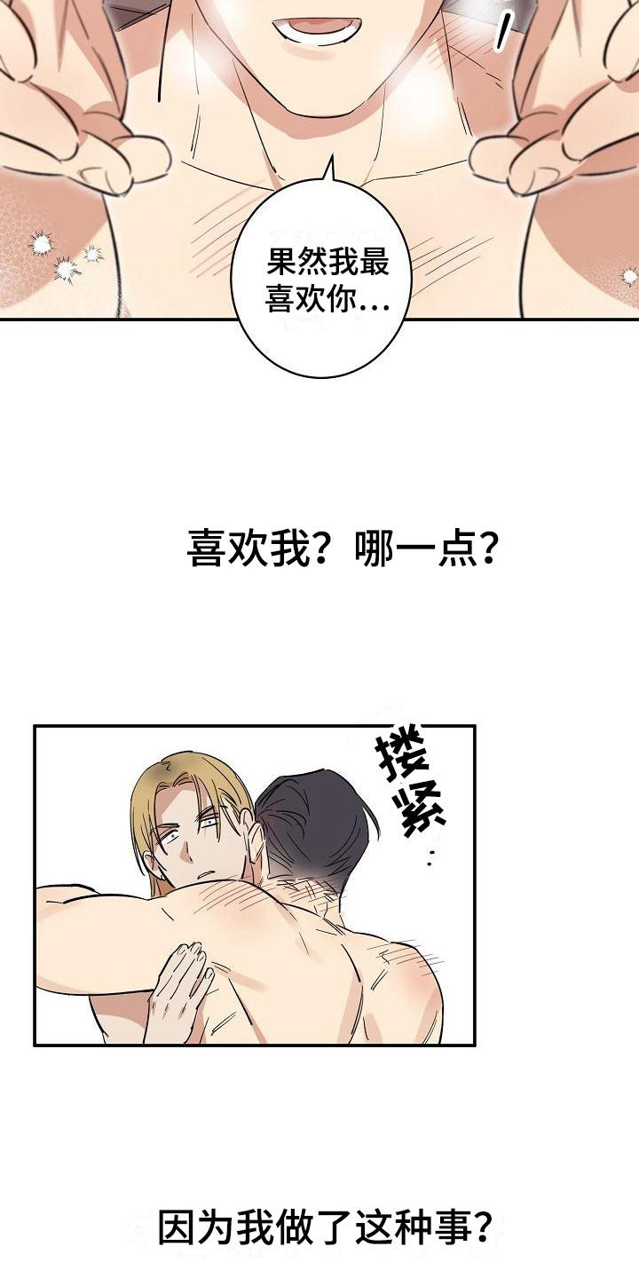 第11章：迷茫 18
