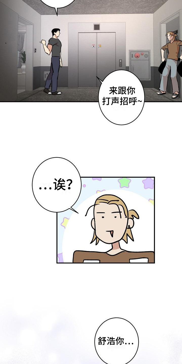 第5章：拜托5