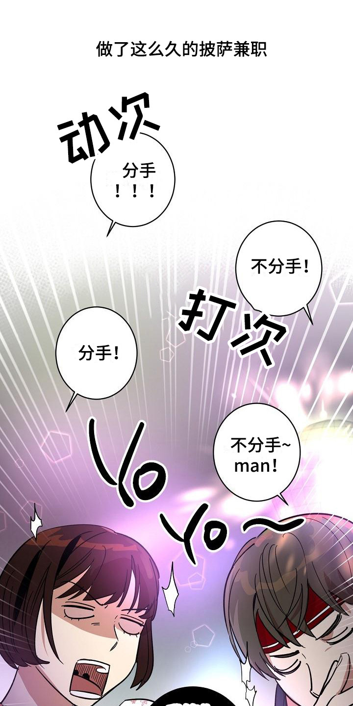 第2章：吓一跳4