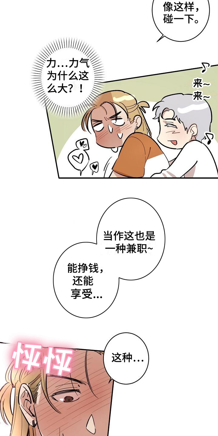 第3章：逃跑9