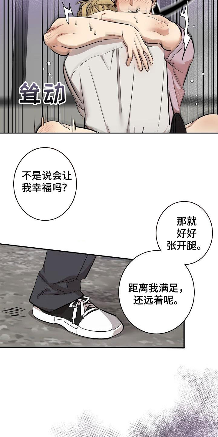 第16章：还远着呢16