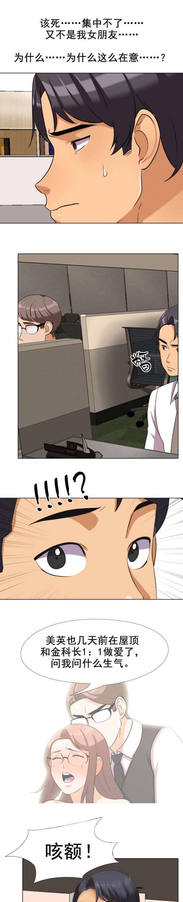 第48话6