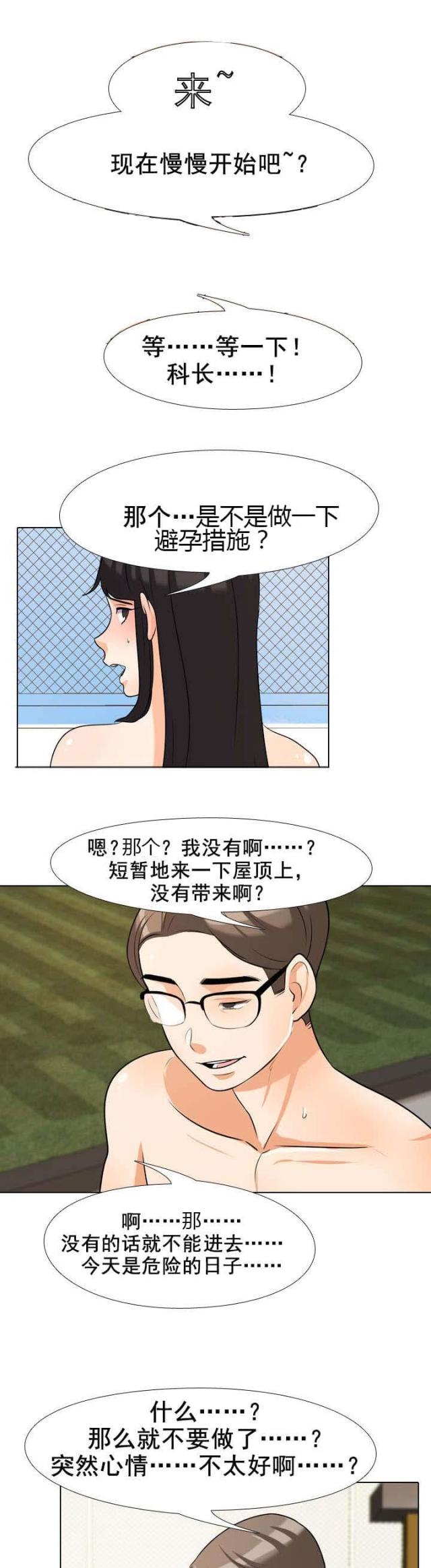 第49话3